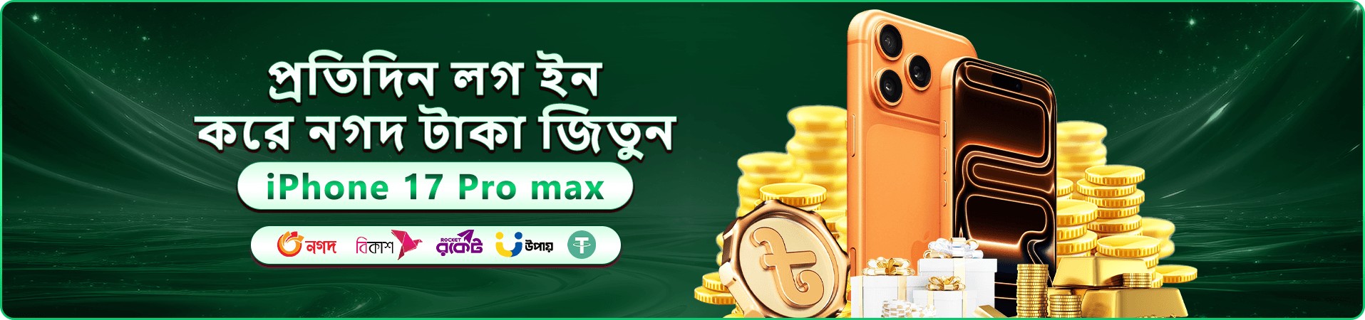 333ok app apk বোনাস অফার